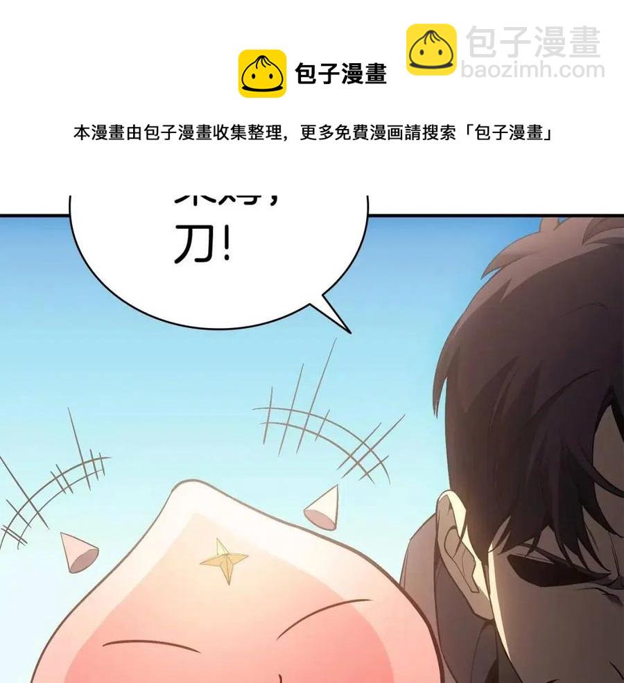 災難級英雄歸來 - 第11話 捕獲貔貅(3/7) - 1