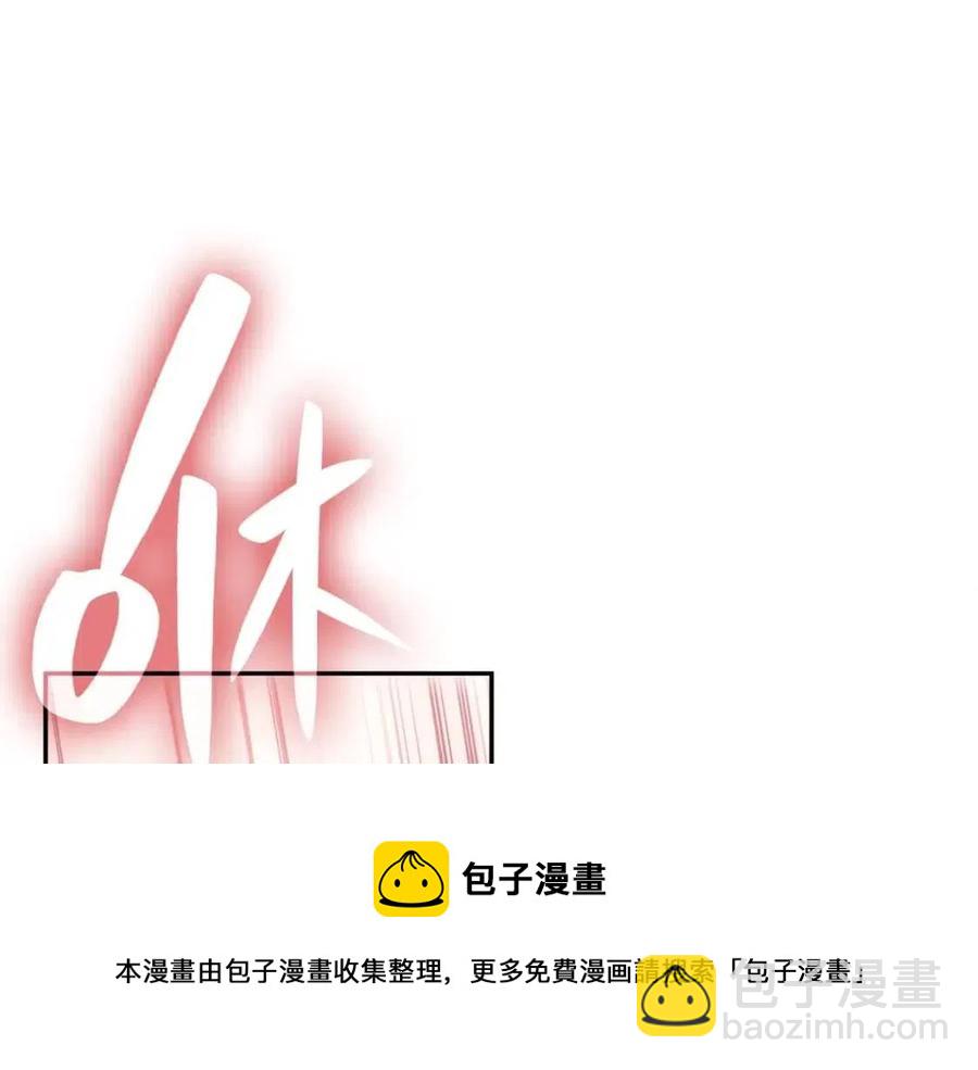 災難級英雄歸來 - 第11話 捕獲貔貅(3/7) - 5