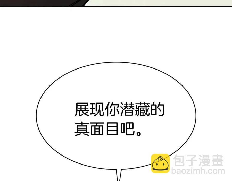 災難級英雄歸來 - 第11話 捕獲貔貅(3/7) - 7