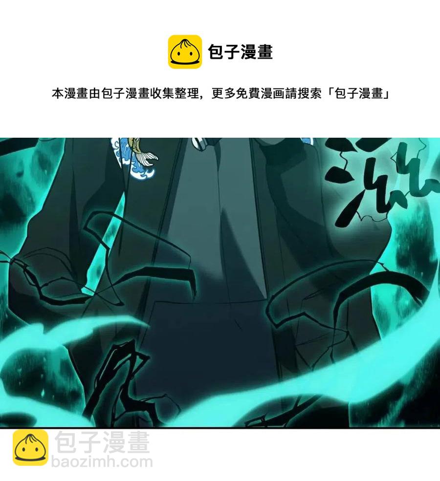 災難級英雄歸來 - 第11話 捕獲貔貅(3/7) - 1