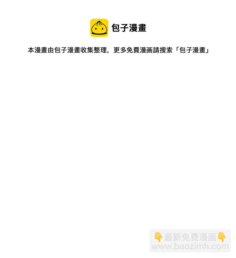 災難級英雄歸來 - 第11話 捕獲貔貅(1/7) - 5