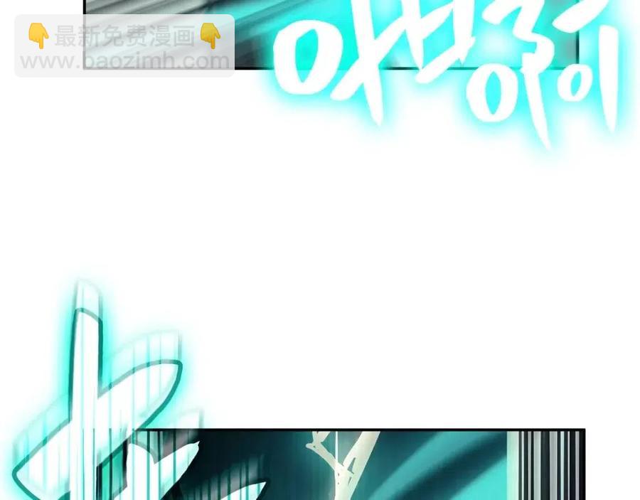 災難級英雄歸來 - 第11話 捕獲貔貅(3/7) - 4