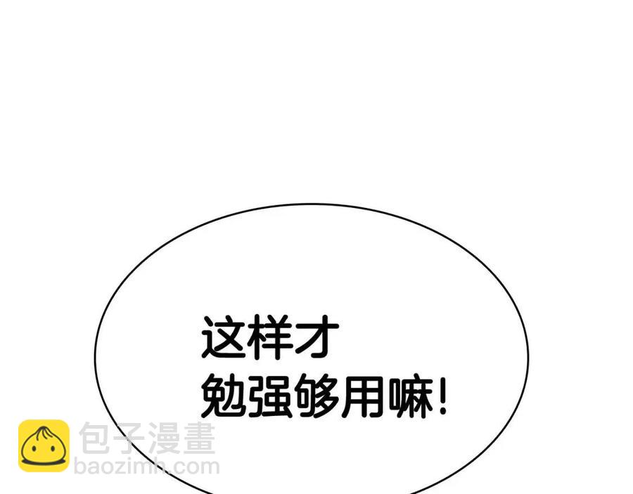 災難級英雄歸來 - 第11話 捕獲貔貅(3/7) - 7