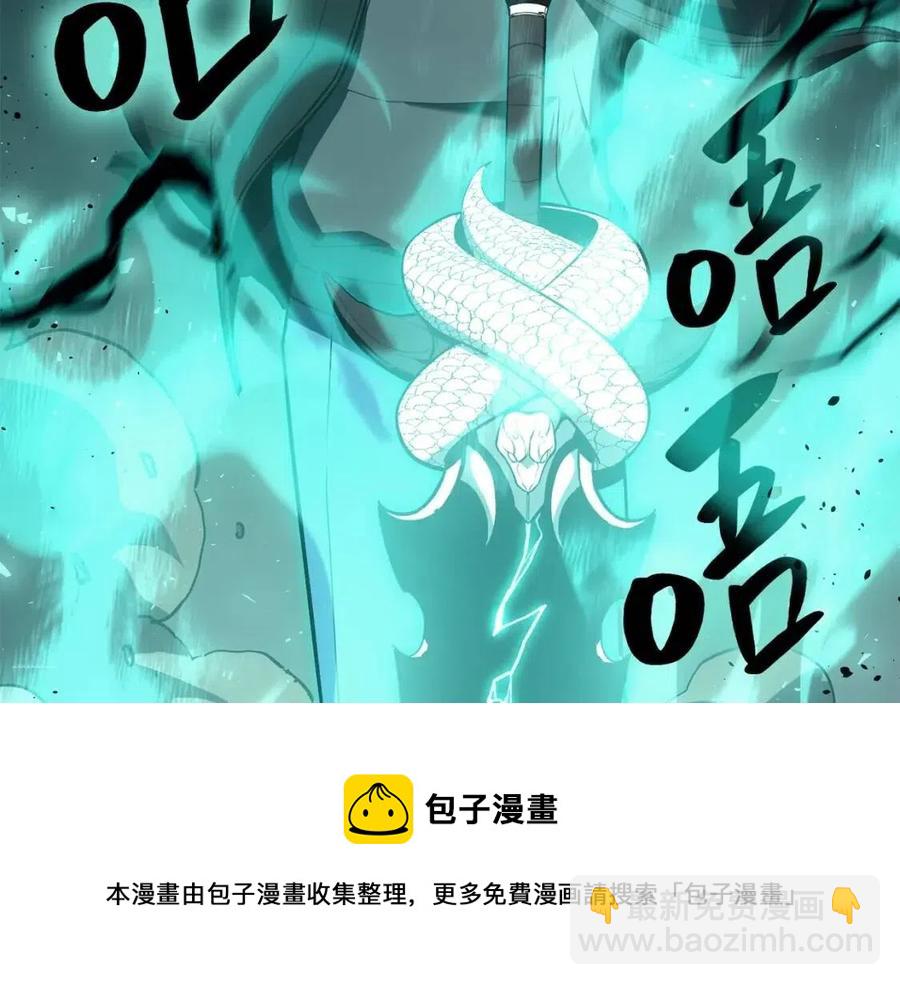 災難級英雄歸來 - 第11話 捕獲貔貅(3/7) - 1