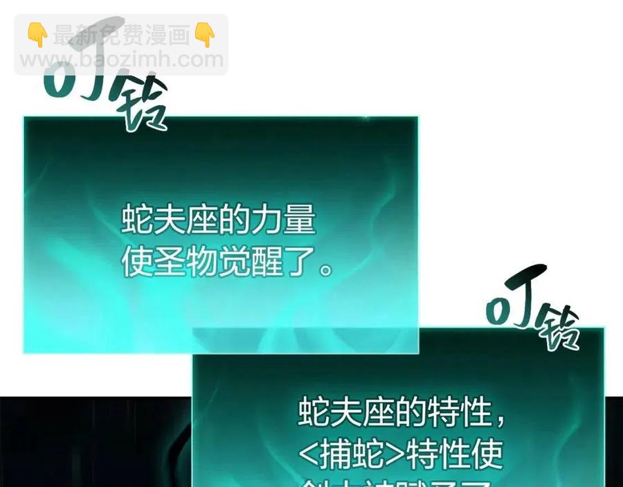 災難級英雄歸來 - 第11話 捕獲貔貅(3/7) - 4