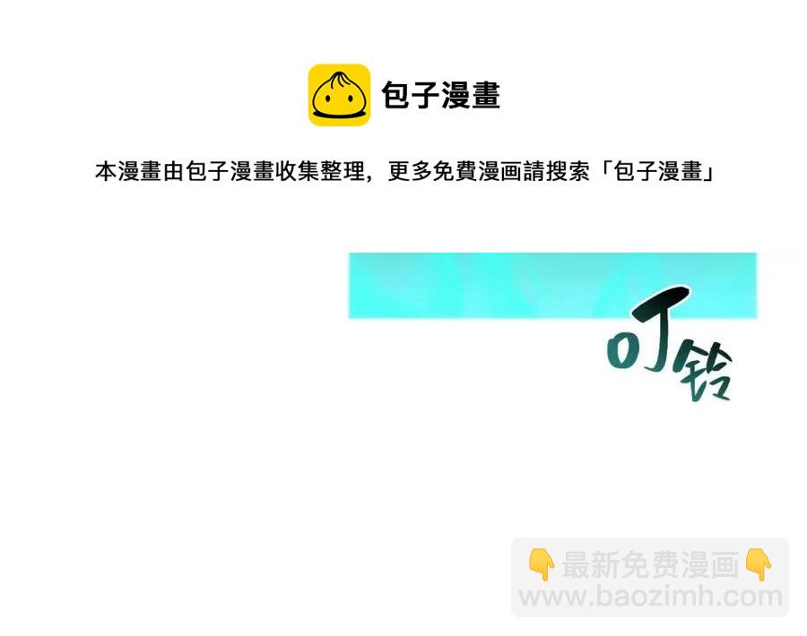 災難級英雄歸來 - 第11話 捕獲貔貅(3/7) - 1