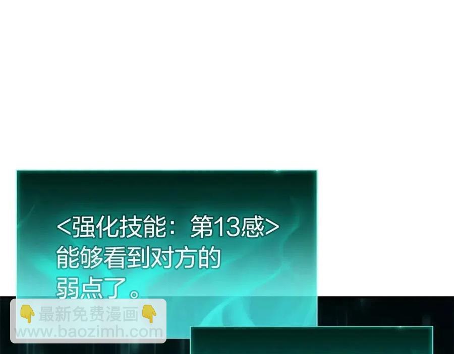 災難級英雄歸來 - 第11話 捕獲貔貅(3/7) - 2