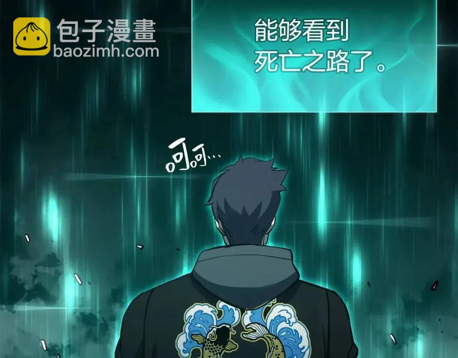 災難級英雄歸來 - 第11話 捕獲貔貅(3/7) - 3