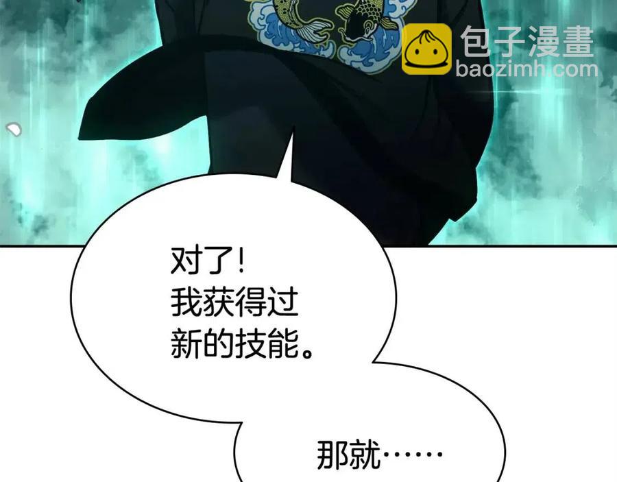 災難級英雄歸來 - 第11話 捕獲貔貅(3/7) - 4