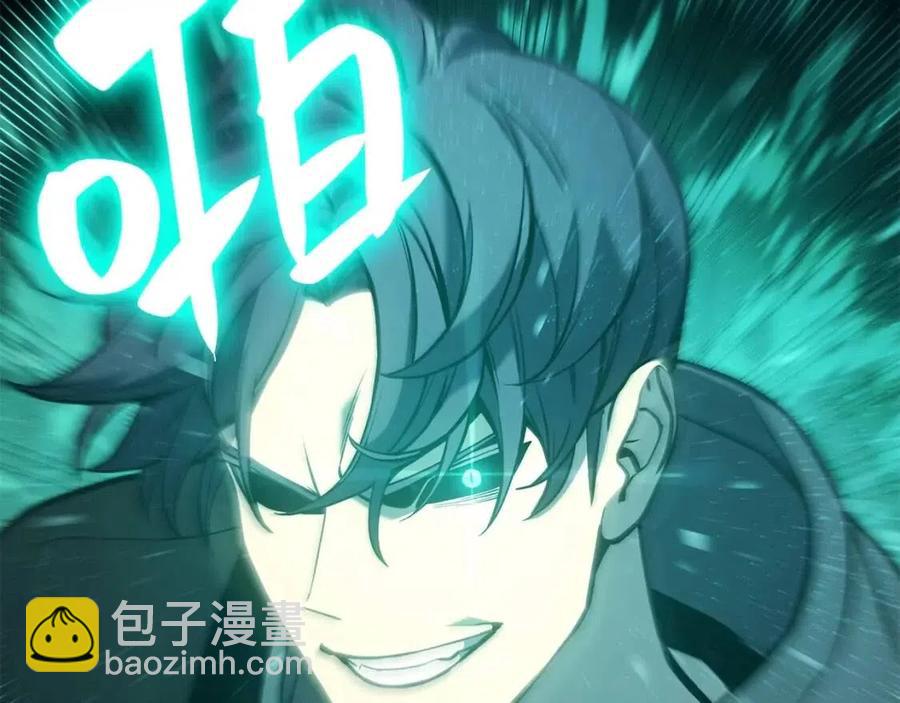 災難級英雄歸來 - 第11話 捕獲貔貅(3/7) - 6