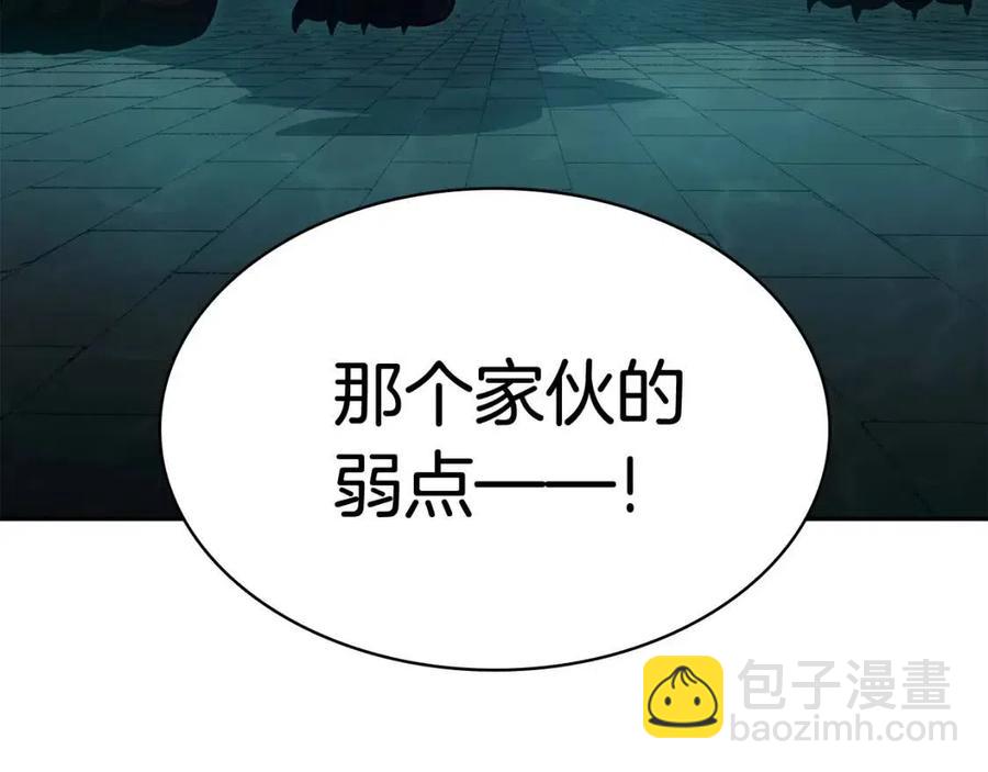 災難級英雄歸來 - 第11話 捕獲貔貅(4/7) - 1