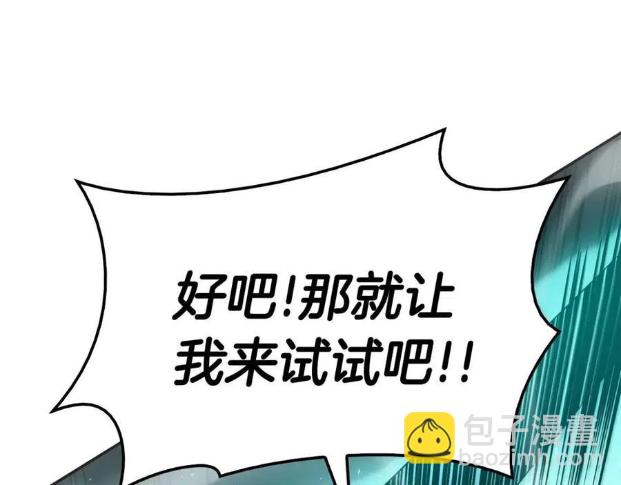 災難級英雄歸來 - 第11話 捕獲貔貅(4/7) - 2