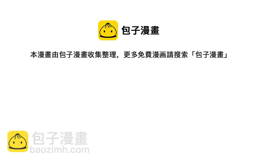 災難級英雄歸來 - 第11話 捕獲貔貅(4/7) - 7