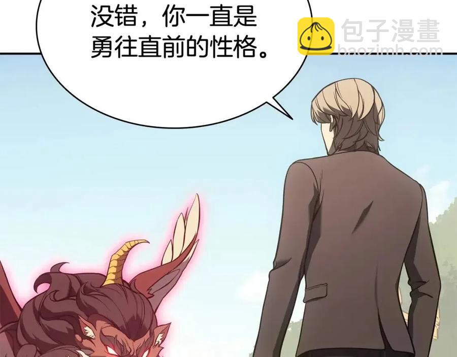 災難級英雄歸來 - 第11話 捕獲貔貅(4/7) - 1