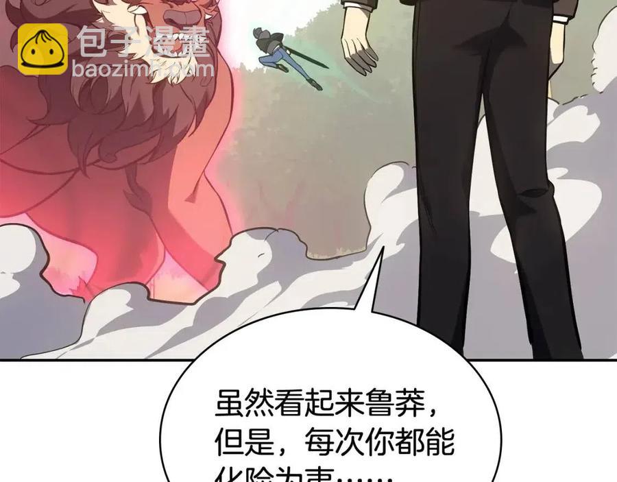 災難級英雄歸來 - 第11話 捕獲貔貅(4/7) - 2