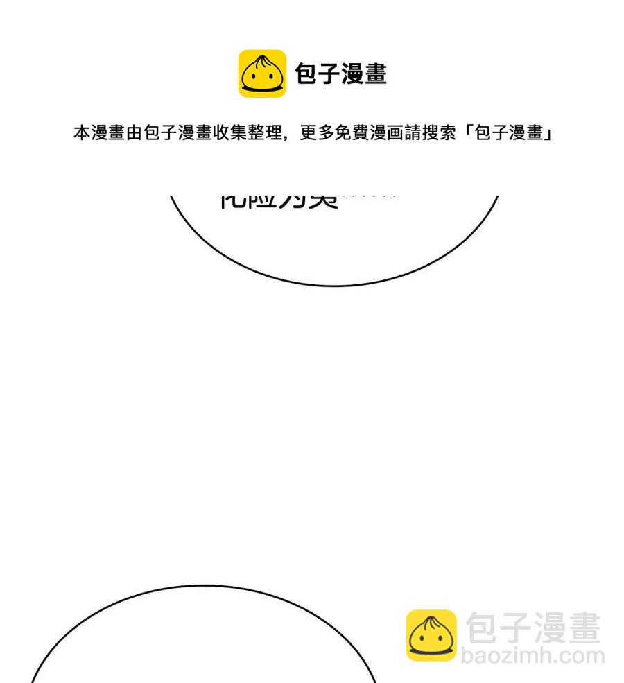 災難級英雄歸來 - 第11話 捕獲貔貅(4/7) - 3