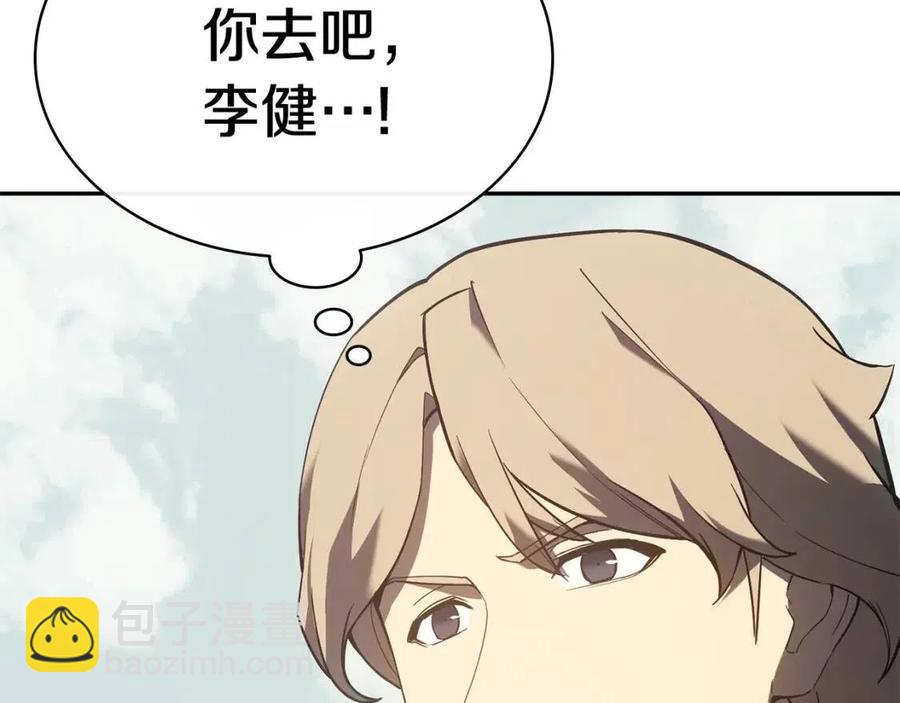 災難級英雄歸來 - 第11話 捕獲貔貅(4/7) - 4