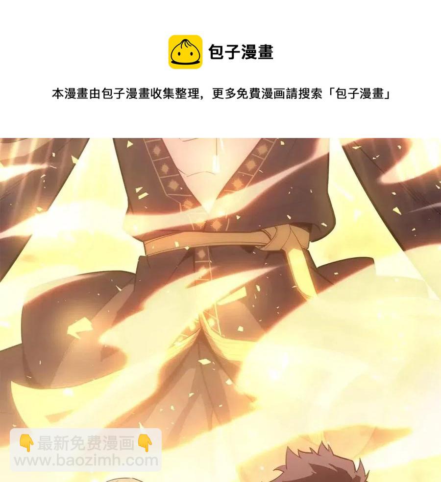 災難級英雄歸來 - 第11話 捕獲貔貅(1/7) - 1