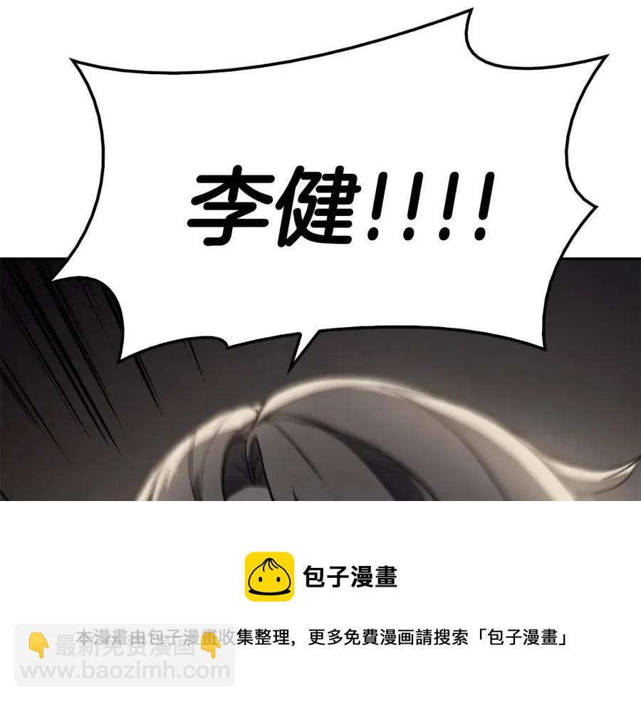 災難級英雄歸來 - 第11話 捕獲貔貅(4/7) - 3