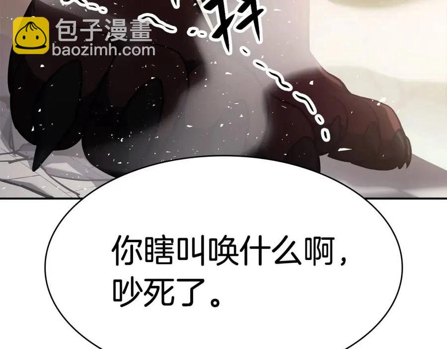 災難級英雄歸來 - 第11話 捕獲貔貅(4/7) - 1