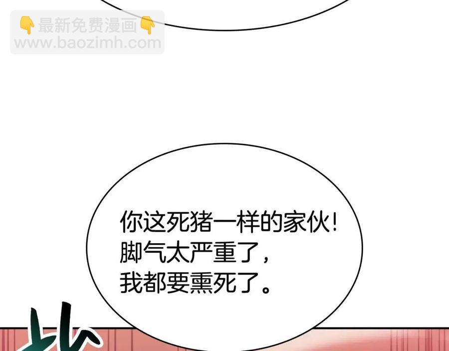 災難級英雄歸來 - 第11話 捕獲貔貅(4/7) - 2