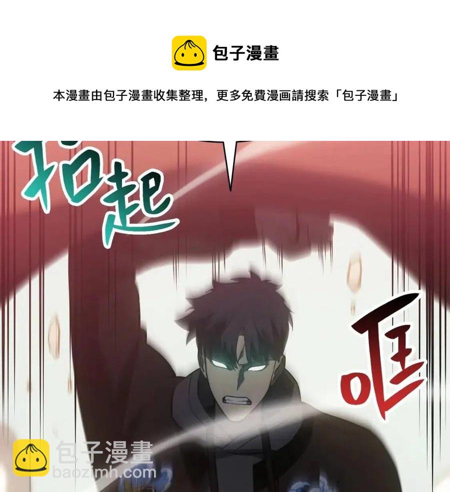 災難級英雄歸來 - 第11話 捕獲貔貅(4/7) - 3