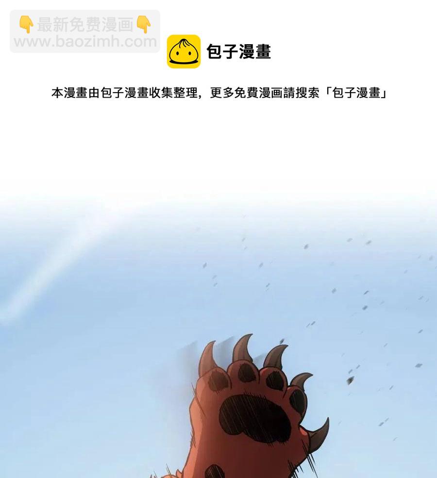 災難級英雄歸來 - 第11話 捕獲貔貅(4/7) - 3