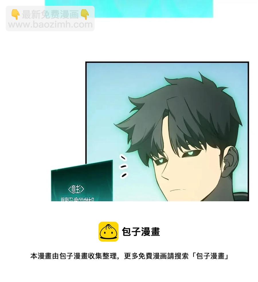 災難級英雄歸來 - 第11話 捕獲貔貅(5/7) - 5