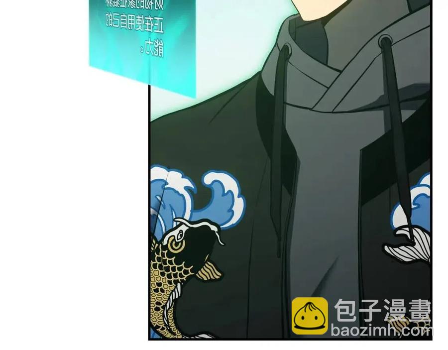 災難級英雄歸來 - 第11話 捕獲貔貅(5/7) - 6