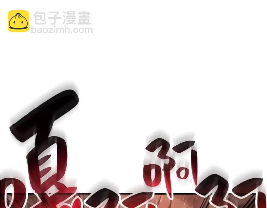 災難級英雄歸來 - 第11話 捕獲貔貅(5/7) - 7