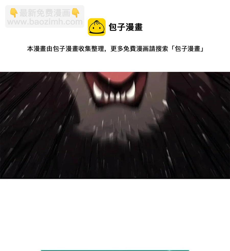 災難級英雄歸來 - 第11話 捕獲貔貅(5/7) - 1