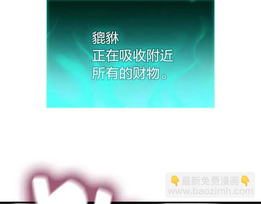 災難級英雄歸來 - 第11話 捕獲貔貅(5/7) - 2