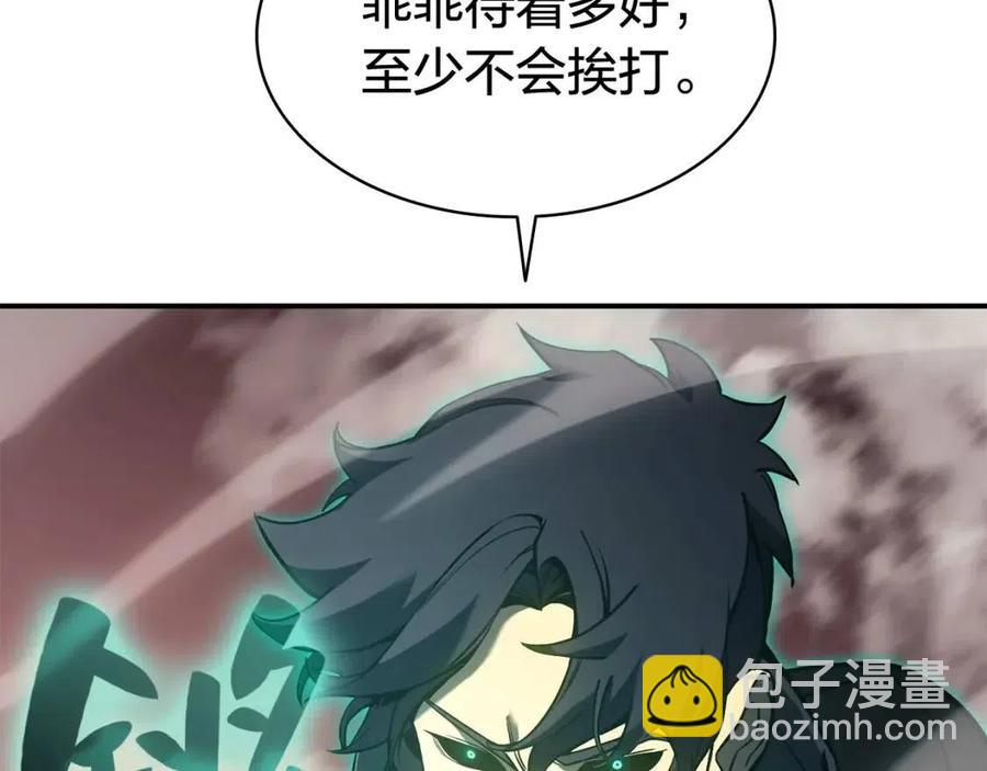 災難級英雄歸來 - 第11話 捕獲貔貅(5/7) - 7