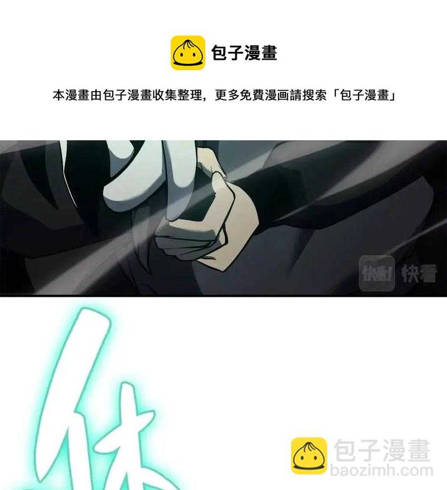 災難級英雄歸來 - 第11話 捕獲貔貅(5/7) - 1