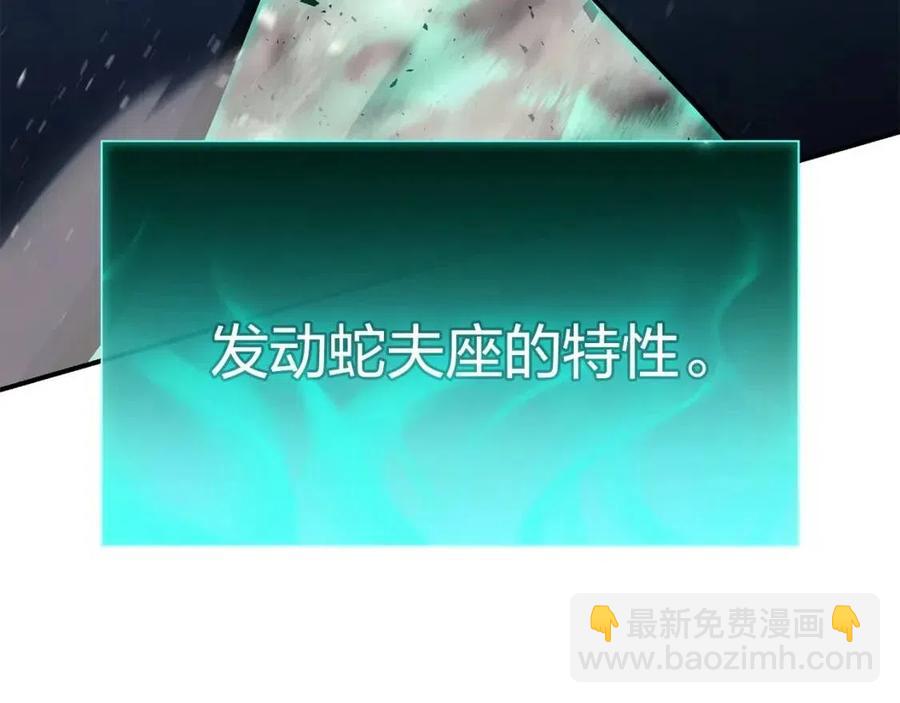災難級英雄歸來 - 第11話 捕獲貔貅(5/7) - 4
