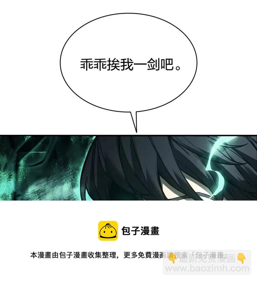 災難級英雄歸來 - 第11話 捕獲貔貅(5/7) - 5