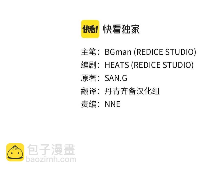 災難級英雄歸來 - 第11話 捕獲貔貅(1/7) - 6