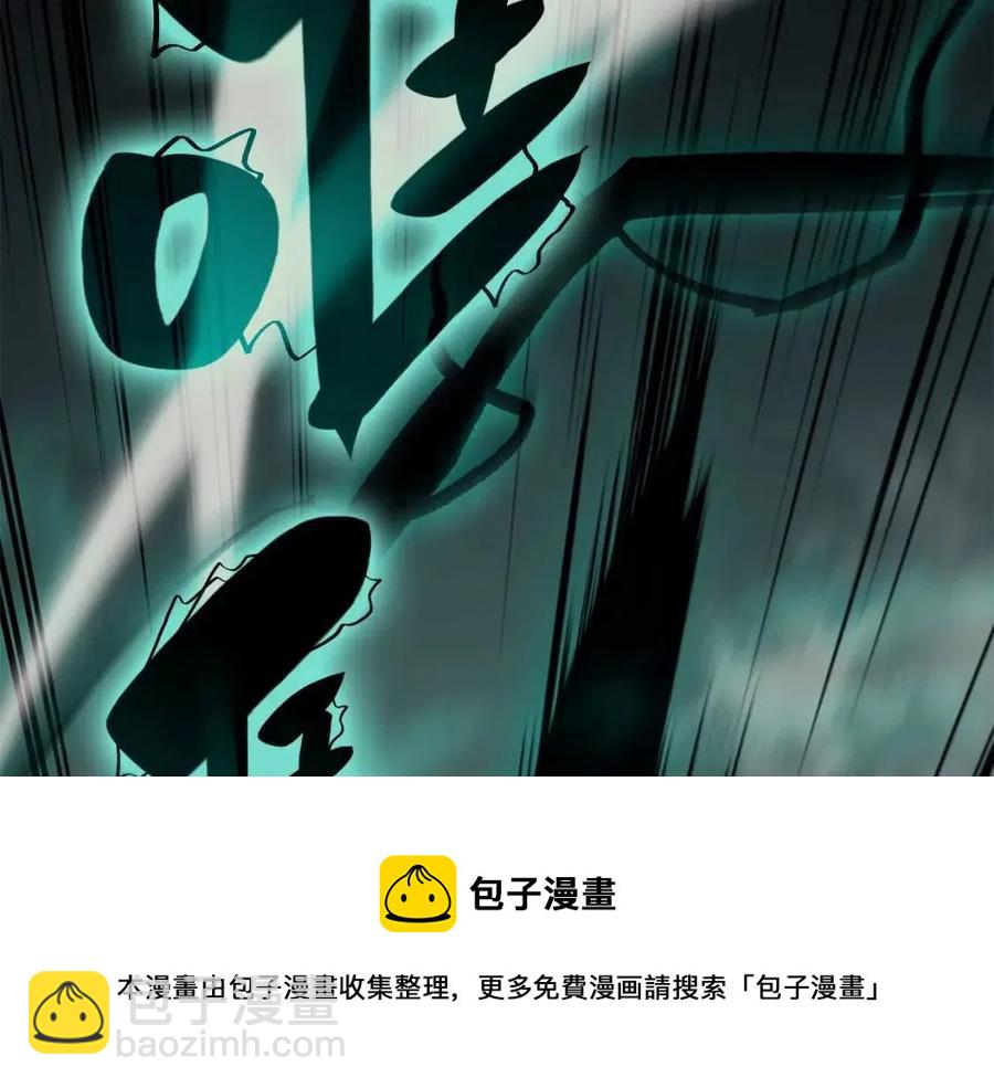 災難級英雄歸來 - 第11話 捕獲貔貅(5/7) - 1