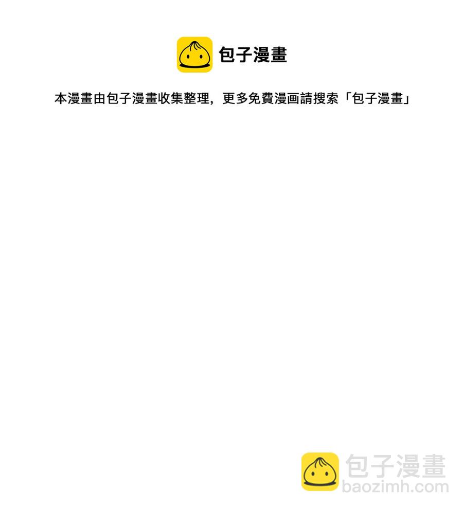 災難級英雄歸來 - 第11話 捕獲貔貅(5/7) - 5