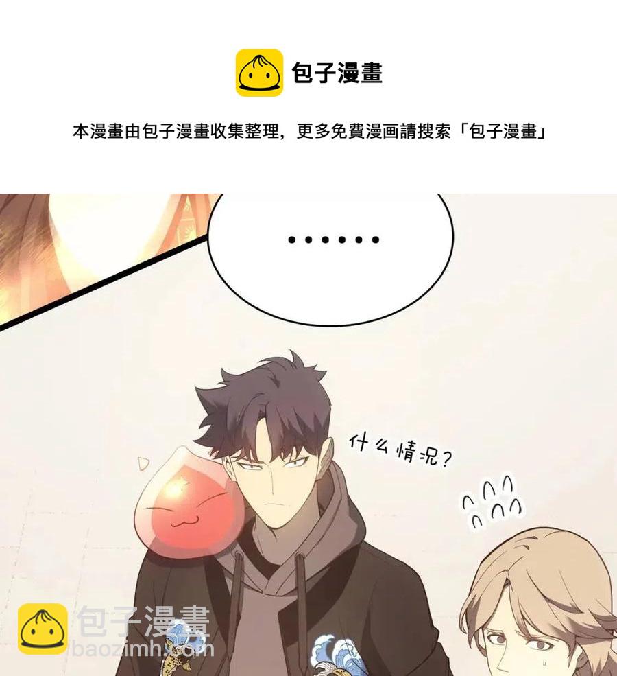 災難級英雄歸來 - 第11話 捕獲貔貅(1/7) - 1