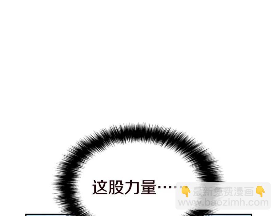 災難級英雄歸來 - 第11話 捕獲貔貅(6/7) - 1