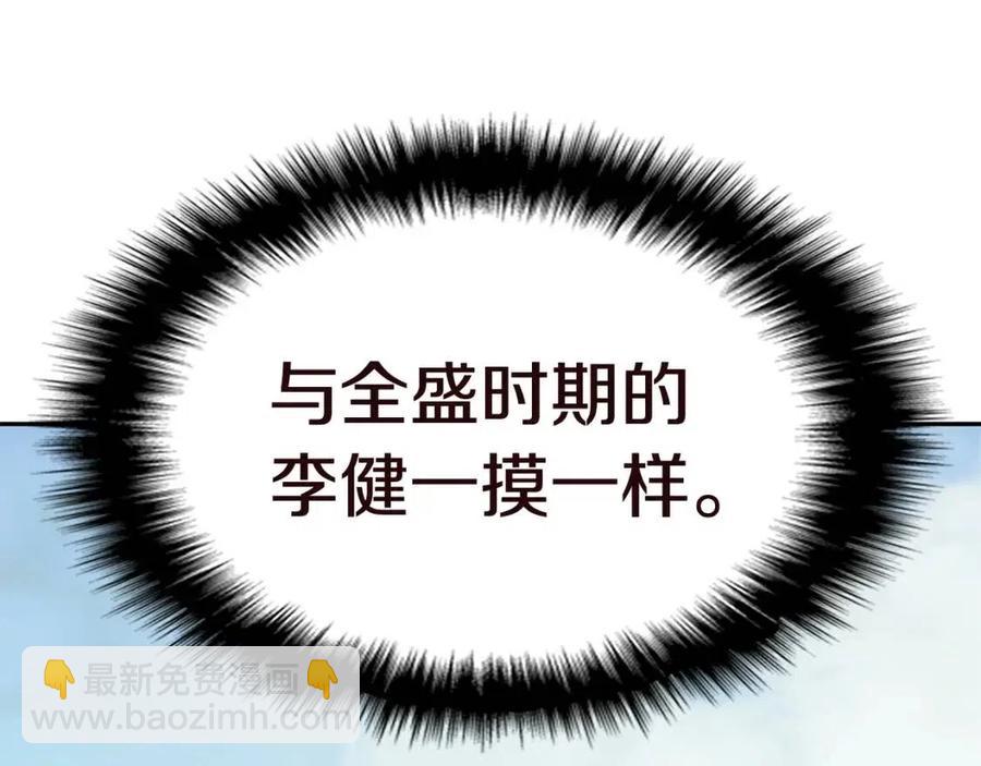 災難級英雄歸來 - 第11話 捕獲貔貅(6/7) - 5