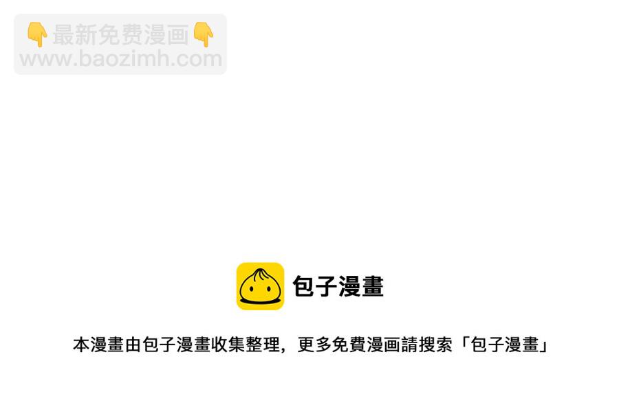 災難級英雄歸來 - 第11話 捕獲貔貅(6/7) - 3