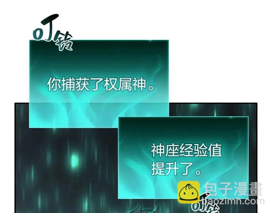 災難級英雄歸來 - 第11話 捕獲貔貅(6/7) - 4