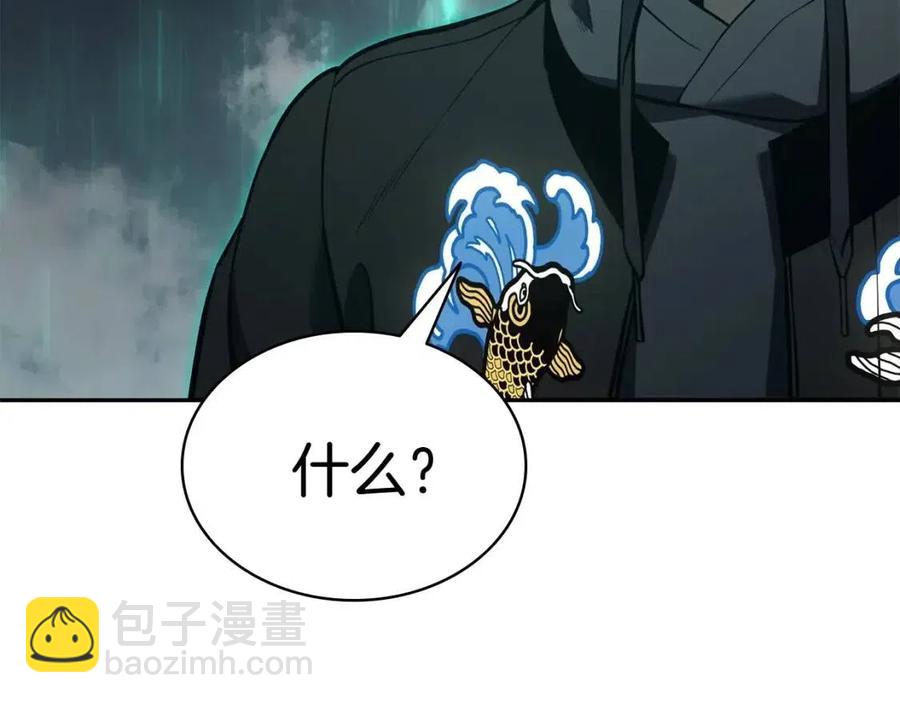 災難級英雄歸來 - 第11話 捕獲貔貅(6/7) - 8