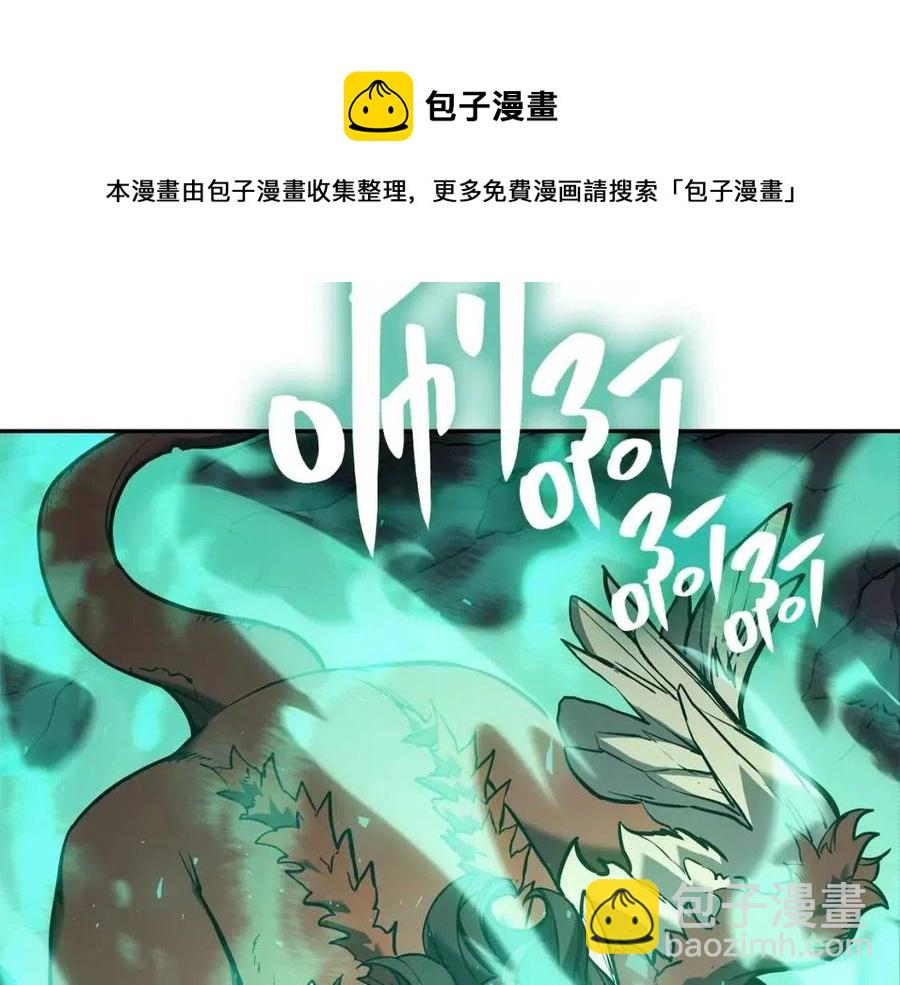 災難級英雄歸來 - 第11話 捕獲貔貅(6/7) - 7