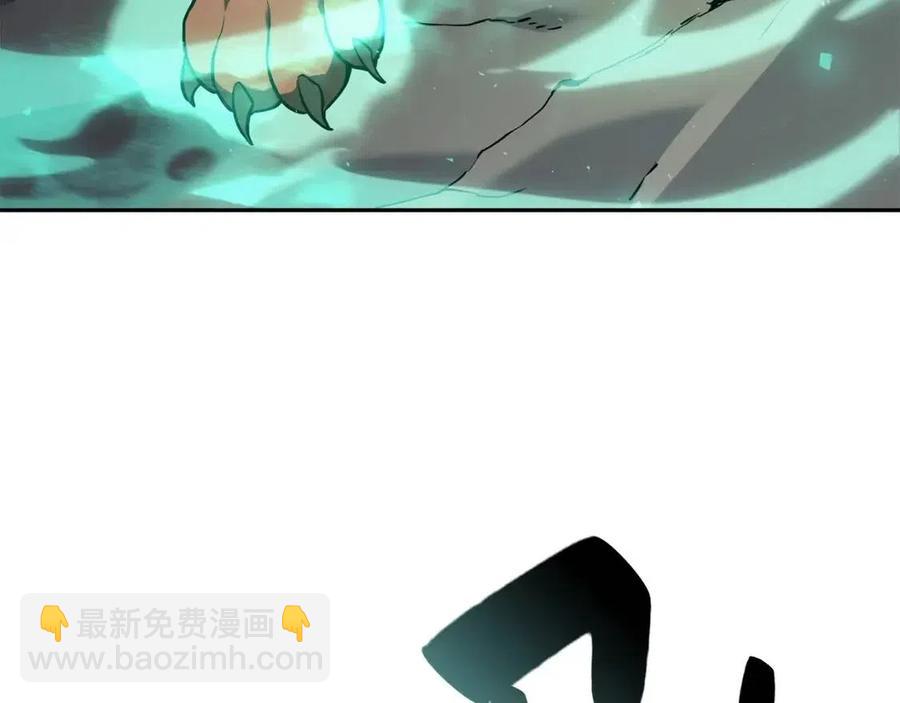 災難級英雄歸來 - 第11話 捕獲貔貅(6/7) - 1