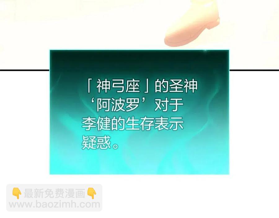 災難級英雄歸來 - 第11話 捕獲貔貅(1/7) - 4