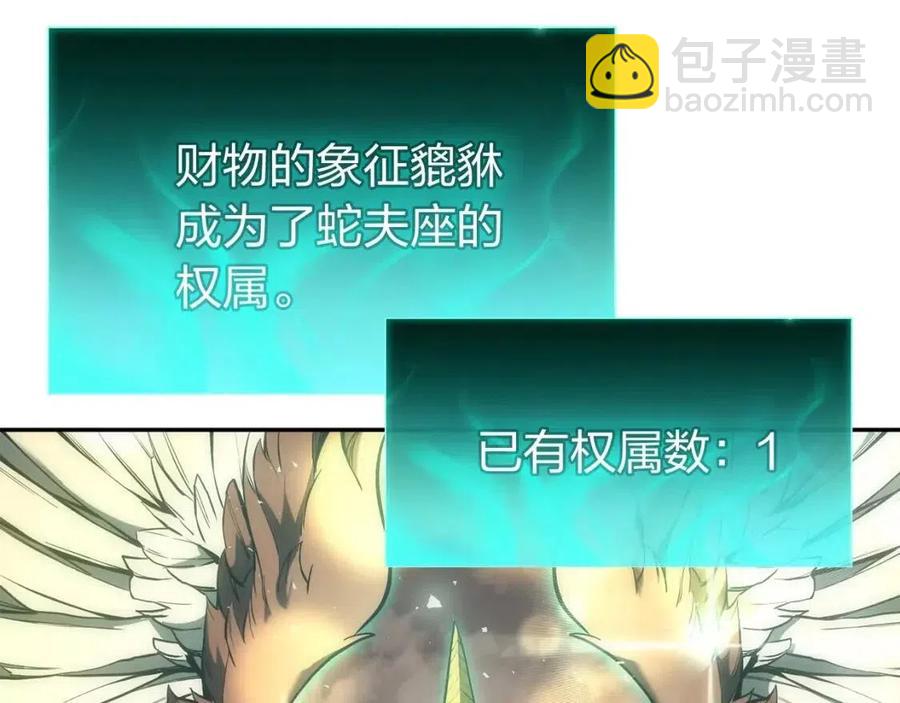 災難級英雄歸來 - 第11話 捕獲貔貅(6/7) - 5