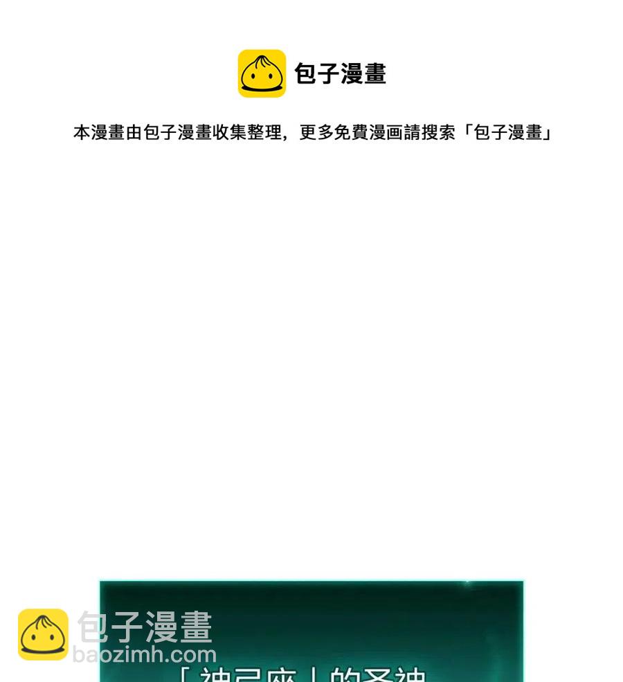 災難級英雄歸來 - 第11話 捕獲貔貅(1/7) - 5